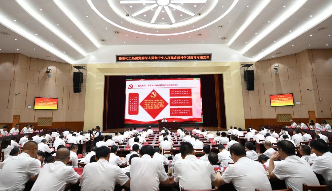 王志清講授深入貫徹中央八項規定精神學習教育專題黨課
